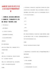 2025湖北荊門市從碩士博士研究生中引進人才437人筆試歷年參考題庫附帶答案詳解