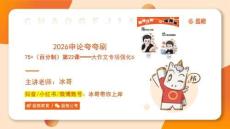 冰哥大作文專項強化6_(1)