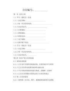 短视频账号代运营协议（变现版）