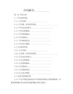 微短劇宣發(fā)合作協(xié)議（全網(wǎng)版）