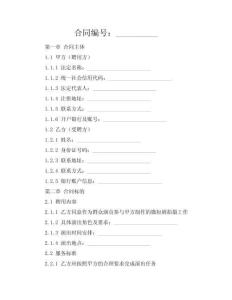 微短剧演员聘用协议（群演版）