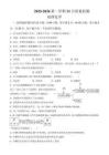 2025-2026第一學(xué)期山東省煙臺市芝罘區(qū)九年級上冊化學(xué)12月月考