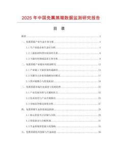 2025年中國(guó)免熏蒸箱數(shù)據(jù)監(jiān)測(cè)研究報(bào)告
