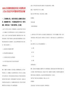 2025山西離柳焦煤集團有限公司招聘法律人員6人筆試歷年參考題庫附帶答案詳解