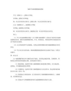 2025年虛擬偶像版權(quán)授權(quán)