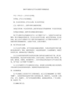 2025年虛擬社交平臺(tái)內(nèi)容創(chuàng)作者激勵(lì)協(xié)議