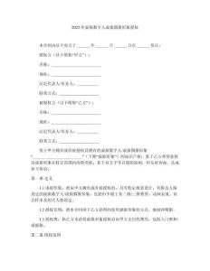 2025年虛擬數(shù)字人虛擬偶像形象授權(quán)