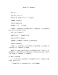 2025年牙科定期檢查合同