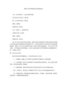 2025年牙科種植體術(shù)后跟蹤協(xié)議