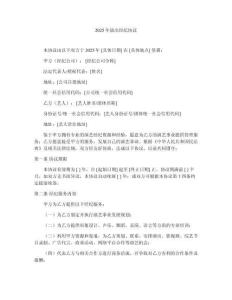 2025年演出经纪协议