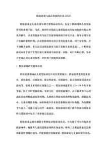 假装游戏与语言发展的关系2026