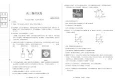 物理試卷【黑吉遼蒙卷】黑龍江省新時代高中教育聯合體2025-2026學年高三上學期月期中聯考（.5-.6）