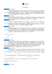 物理高二鞏固卷答案【黑吉遼蒙卷】遼寧省點石聯考2025年10月高二鞏固卷（10.20-10.21）