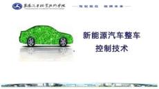 22、电动助力转向