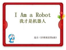 外研社多維閱讀第1級(jí)-I Am a Robot 我才是機(jī)器人