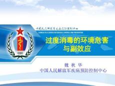 2022年會魏秋華課件