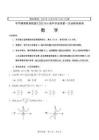 2026屆四川省高三高考一模數(shù)學(xué)試卷試題（含答案詳解）