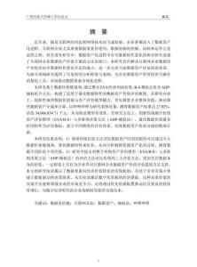 基于數(shù)據(jù)價值鏈視角的互聯(lián)網(wǎng)企業(yè)數(shù)據(jù)資產(chǎn)價值評估——以嗶哩嗶哩為例