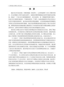 基于多标签图卷积哈希的图文检索研究