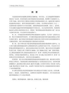 基于惠更斯超表面的折疊透射陣天線