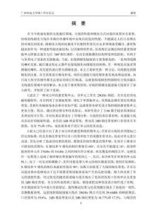 基于惠更斯超表面的線轉(zhuǎn)圓透鏡天線研究