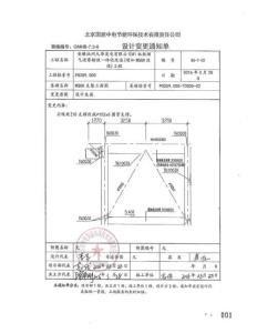 （14）設(shè)計變更文件