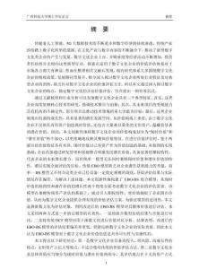 基于EBO-BS模型的数字文化企业价值评估——以浙数文化为例