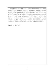 Photoshop需求分析