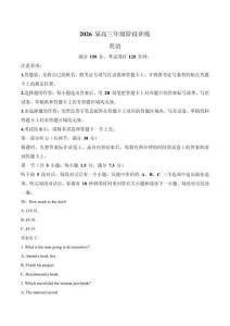 湖北省2026屆高三上學(xué)期11月階段性訓(xùn)練 英語(yǔ)試卷