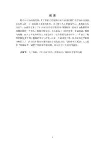 ITK-SNAP圖像標注軟件