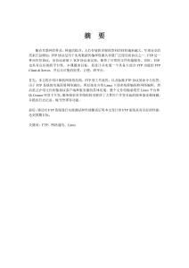 Linux多線程網(wǎng)絡(luò)編程