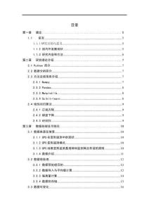 GPS地表變形監(jiān)測基準網(wǎng)和監(jiān)測網(wǎng)點布設的原則