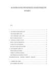 农业畜牧业市场分析供需现状及未来投资规划分析研究报告