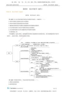 D_第四章　項目申請書（報告）