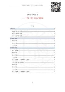 大作文萬能模板【公眾號(hào)：學(xué)長小譚考研】