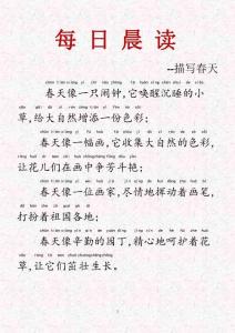 3_每日晨讀--21天打卡內(nèi)容(1)(1)