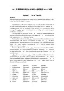 01.2021年考研英語?？碱}試題（英語一）