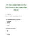 2025年甘肅住院醫師規范化培訓考試（泌尿外科Ⅱ階段）題庫歷年參考題庫含答案詳解