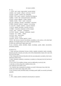 聽閱同義替換詞總結(jié)