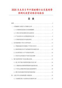 2025及未來(lái)5年中國(guó)被褥行業(yè)發(fā)展趨勢(shì)預(yù)測(cè)及投資戰(zhàn)略咨詢報(bào)告