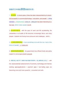 考研英語圖畫作文中間段寫作思路