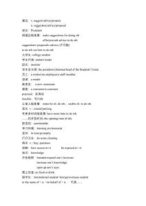 考研英語小作文核心詞匯