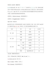 初中英語語法講義  第11講 一般現(xiàn)在時（學生版）