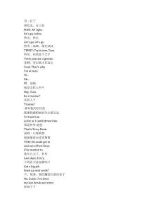 Almost an Angel《天使大鱷（1990）》完整中英文對(duì)照劇本