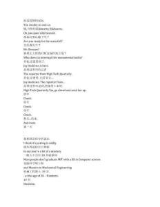 Uncanny《非凡（2015）》完整中英文對照劇本