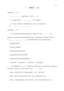 2024年上海浦東新區高三(上)語文期中試卷含答案