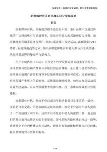 新媒體時(shí)代茶葉品牌年輕化營(yíng)銷(xiāo)策略