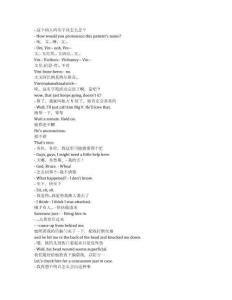 St. Denis Medical《圣丹尼斯醫院（2024）》第二季第二集完整中英文對照劇本