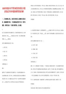 2025河南新鄉(xiāng)市平原市政管理有限公司擬錄筆試歷年參考題庫(kù)附帶答案詳解