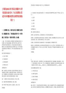 [于都縣]2025江西于都縣行政服務(wù)中心管委會(huì)服務(wù)企業(yè)“店小二”辦公室招聘3人筆試歷年參考題庫典型考點(diǎn)附帶答案詳解(3卷合一)